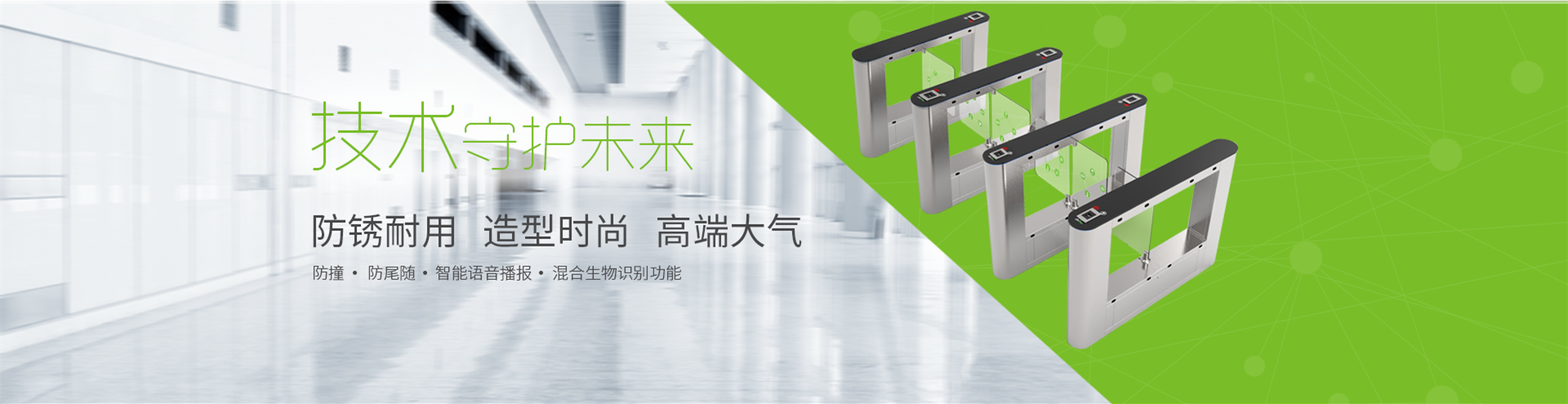 中控安防門(mén)禁閘機(jī)設(shè)備，中控泰科（北京）科技發(fā)展有限公司