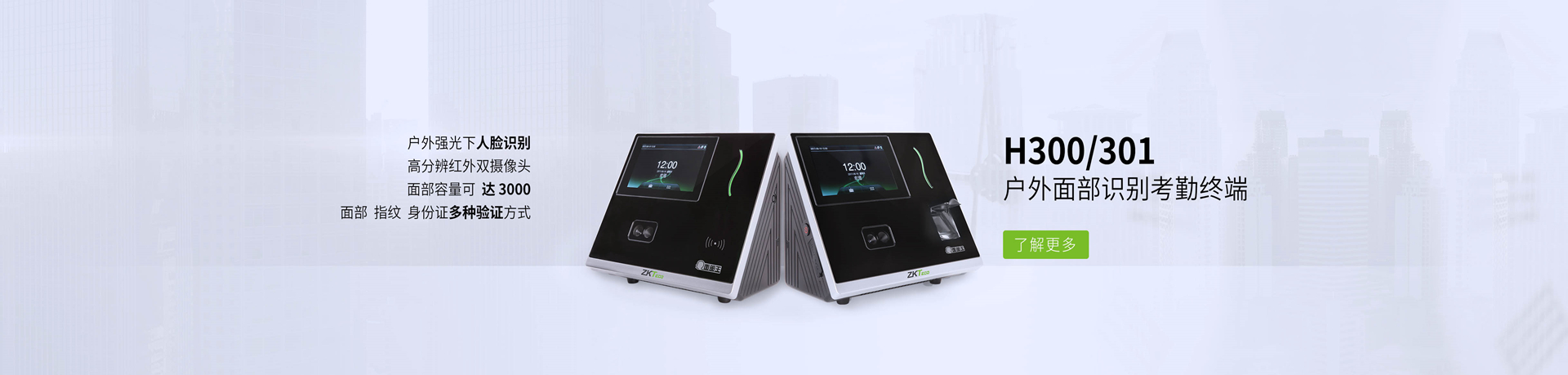 中控智慧考勤產(chǎn)品，中控泰科（北京）科技發(fā)展有限公司