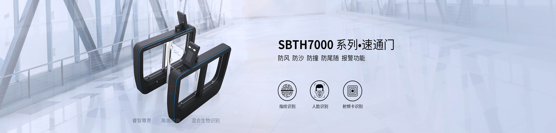 中控智慧，智能通道產(chǎn)品