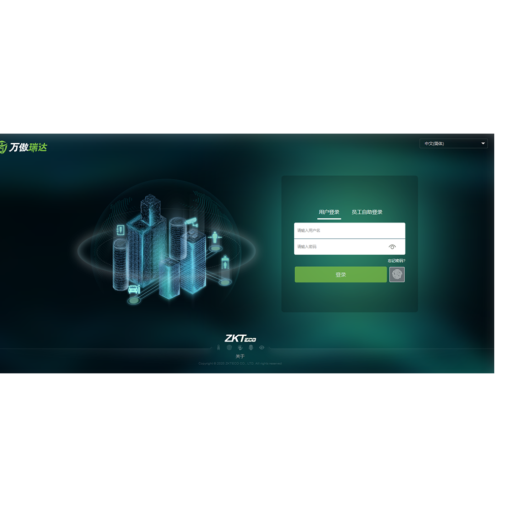 熵基萬(wàn)傲瑞達(dá)出入口綜合管理平臺(tái)V6000-熵基科技